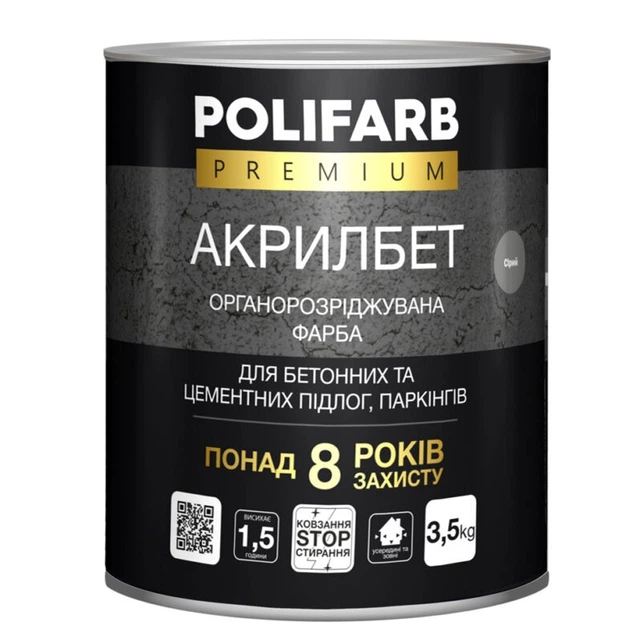 Фарба Polifarb акрилова для бетонних підлог Акрілбет сірий мат 3.5 кг